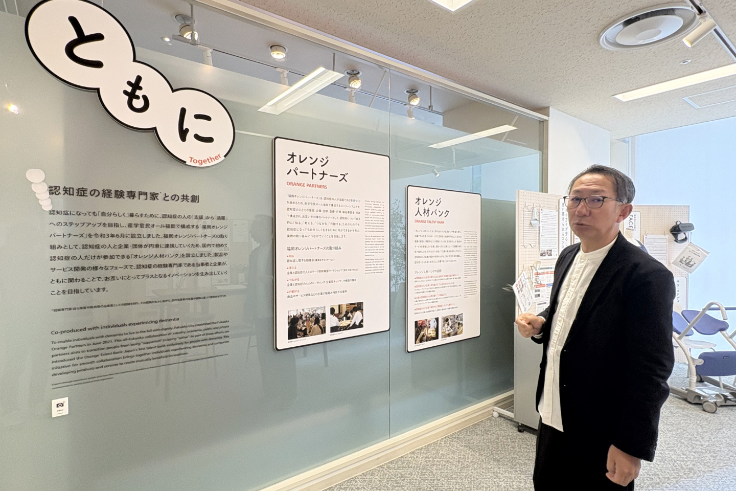 【写真】ともに、という文字が目だつパネルコーナー