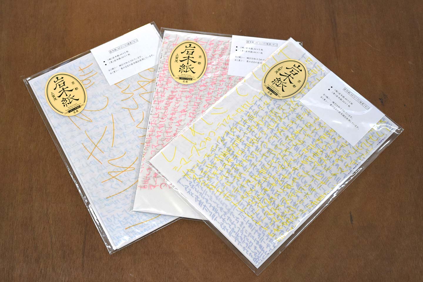 2026年5月時点で販売されている「岩木紙：A4ロース（蝋素）セット」の写真。ビニール袋に入り、金色のシールが貼られている。