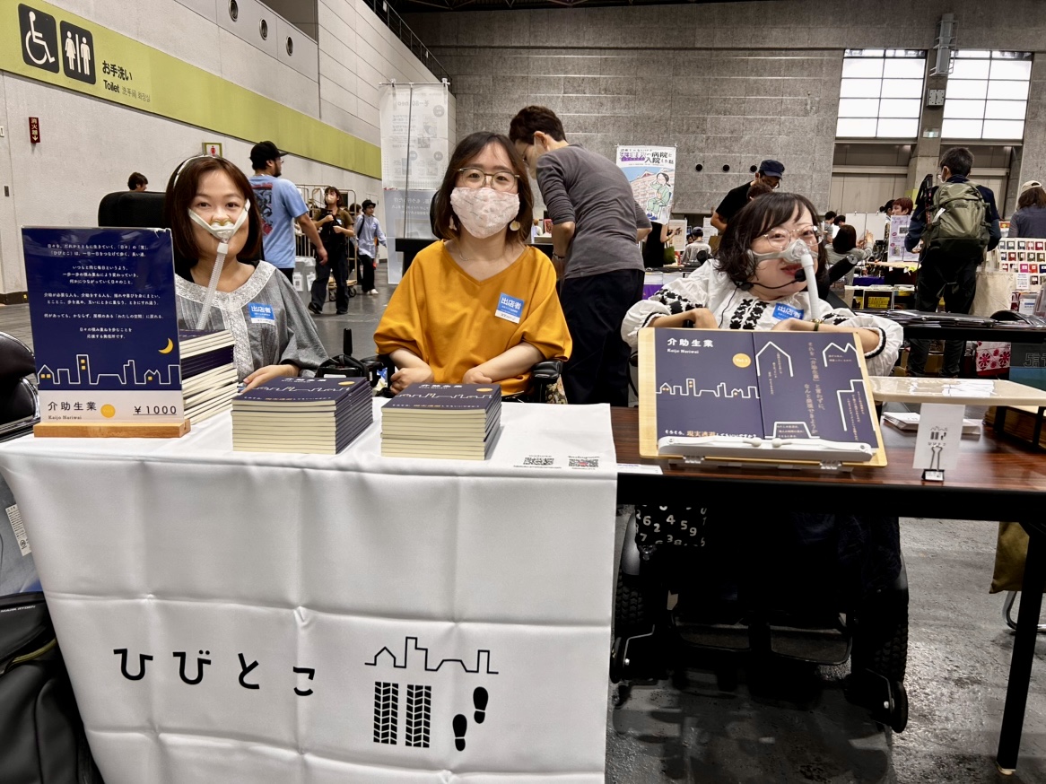 【写真】広い会場の1ブースに雑誌が積み上げられている