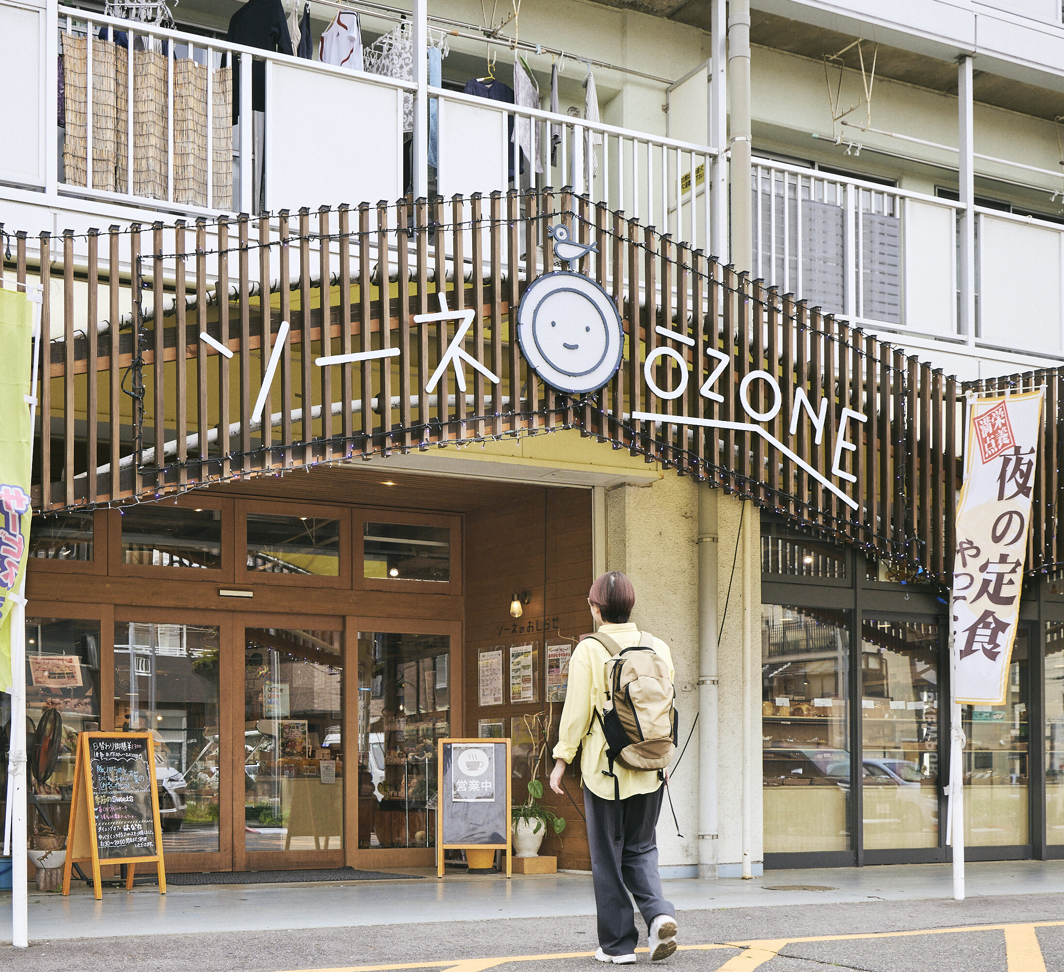 【写真】団地の1階、そこにソーネおおぞねと書かれた看板が掲げられている