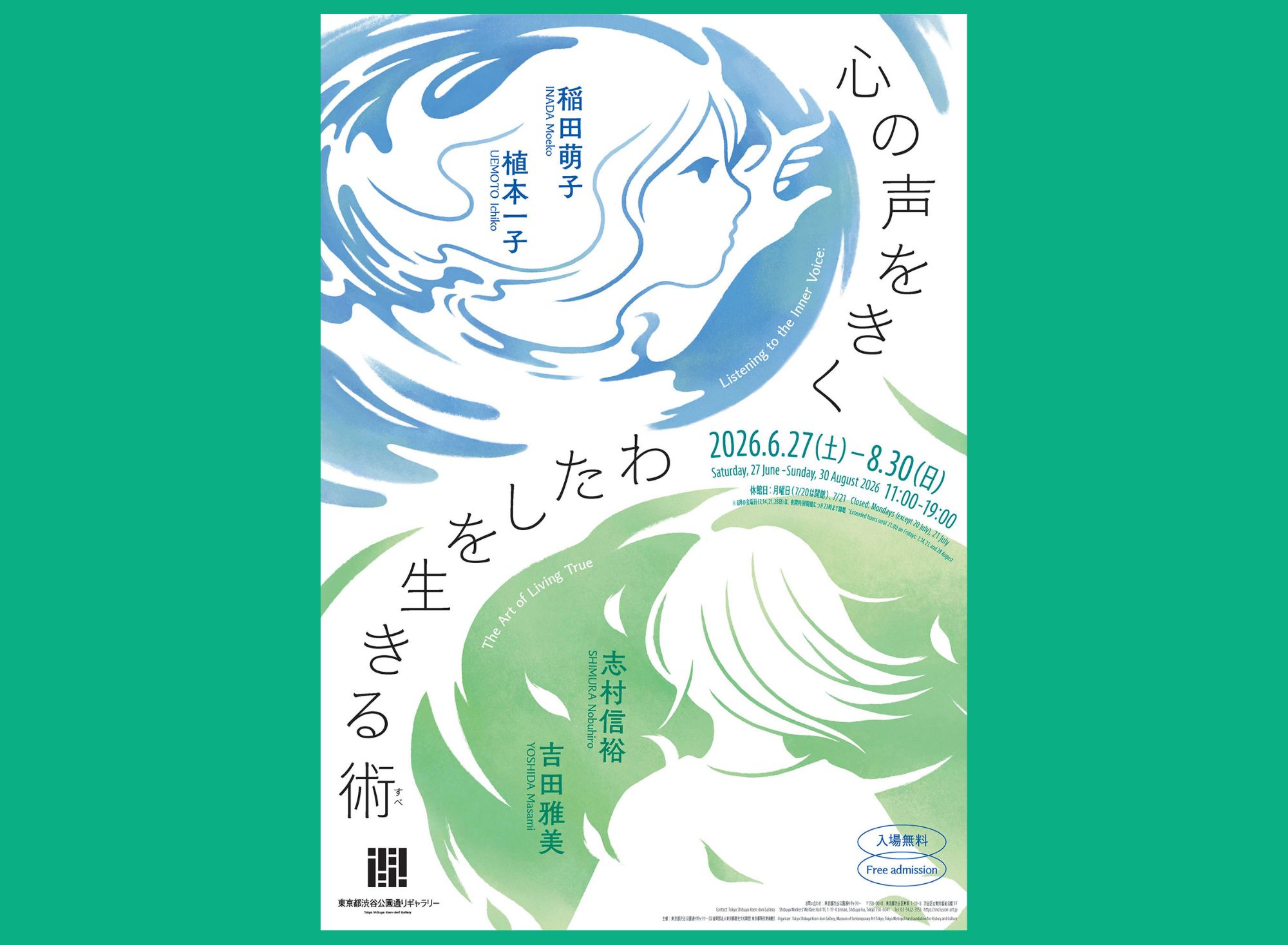 【画像】展覧会のキービジュアル
