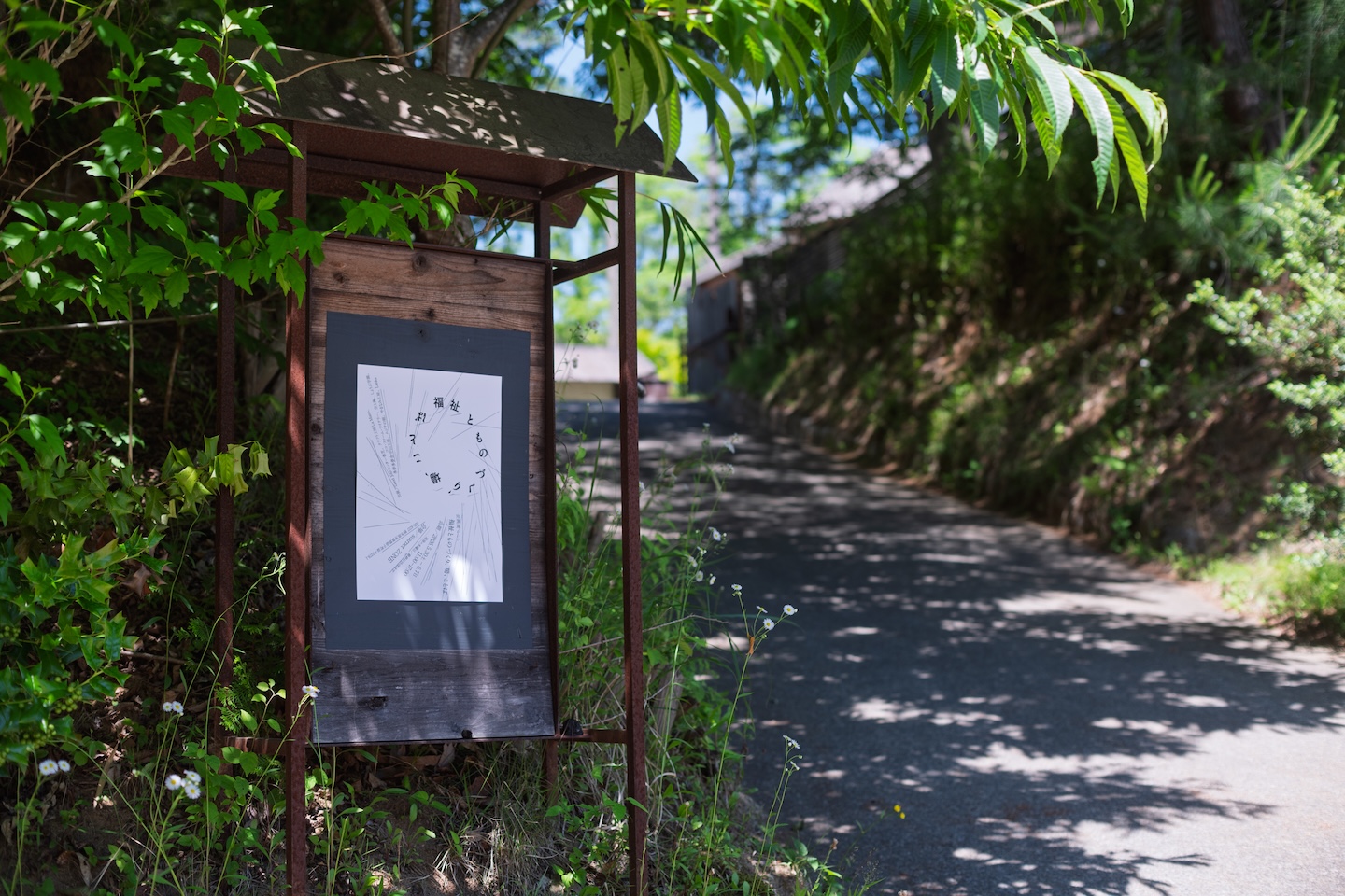 【画像】展覧会のポスターが掲示されている看板