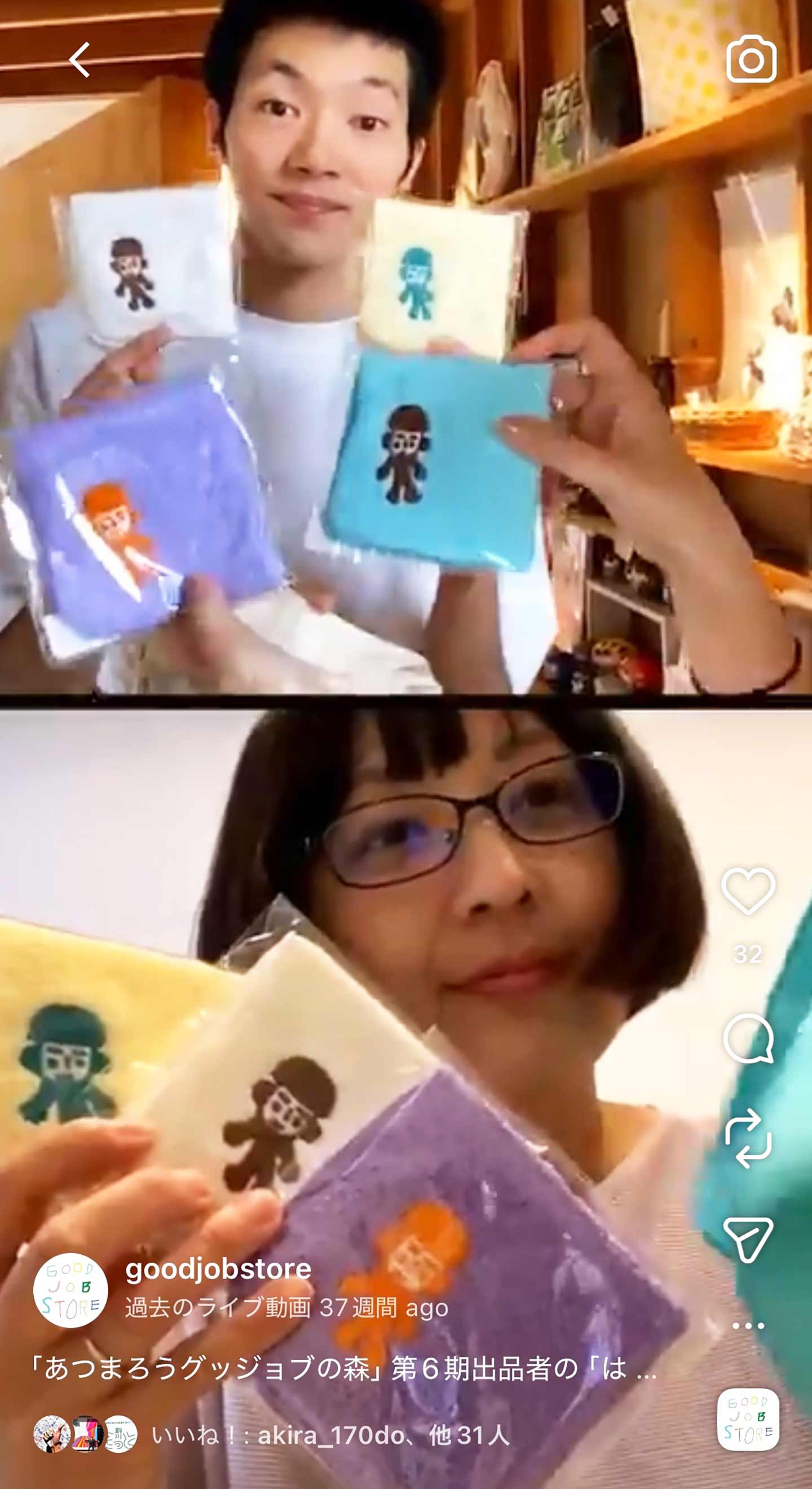 インスタグラムライブ配信のスクリーンショット画像。男性と女性が刺繍の入ったカラフルなハンドタオルを持って視聴者にアピールしている。