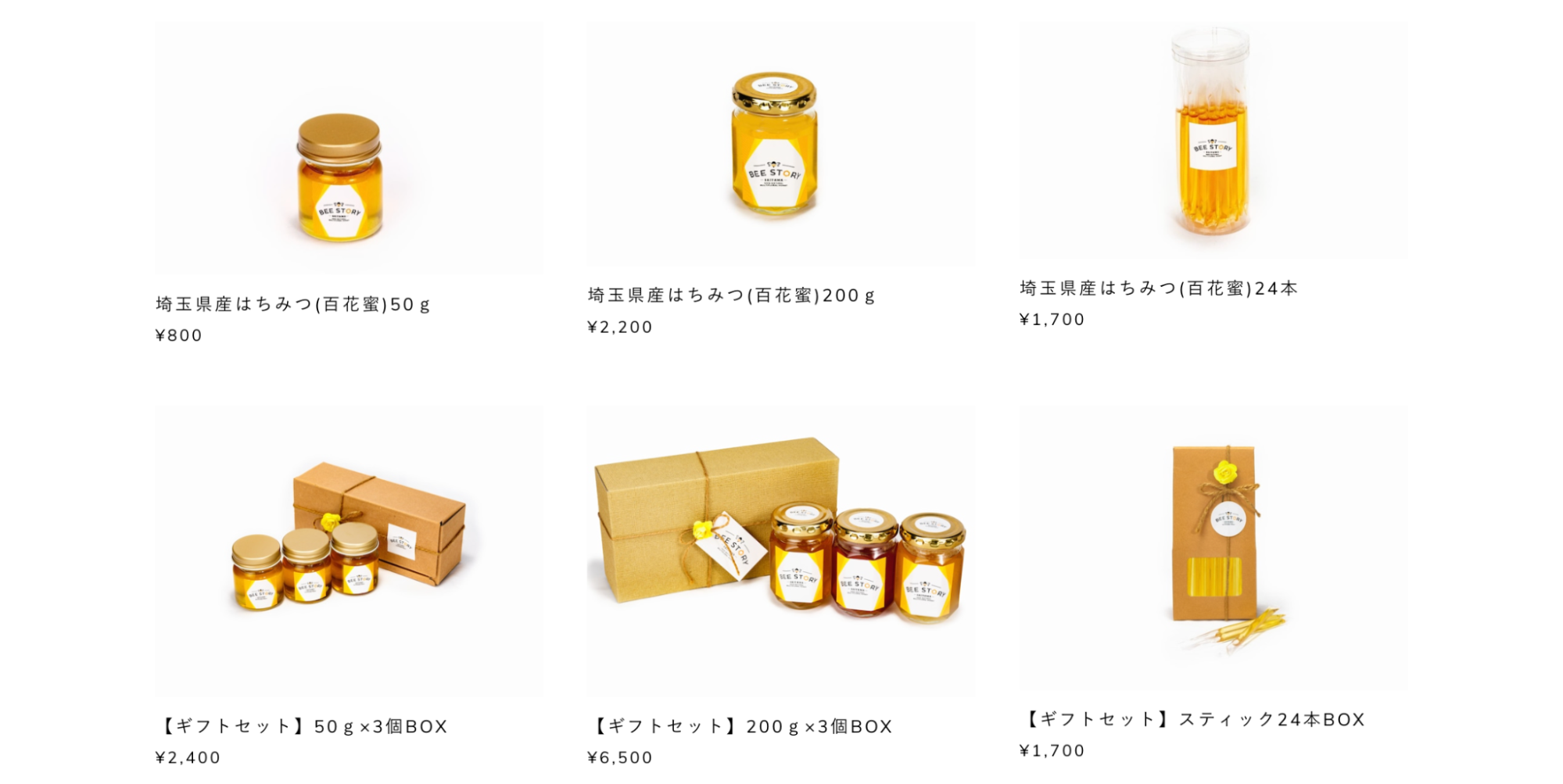 【画像】BEE STORYの商品が並ぶ。 埼玉県産はちみつ50g、800円、埼玉県産はちみつ200g、2200円、など
