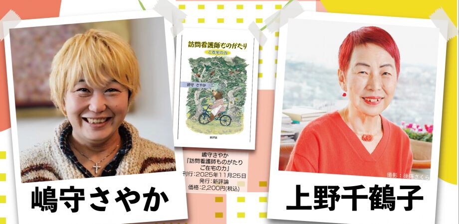 【画像】キービジュアル