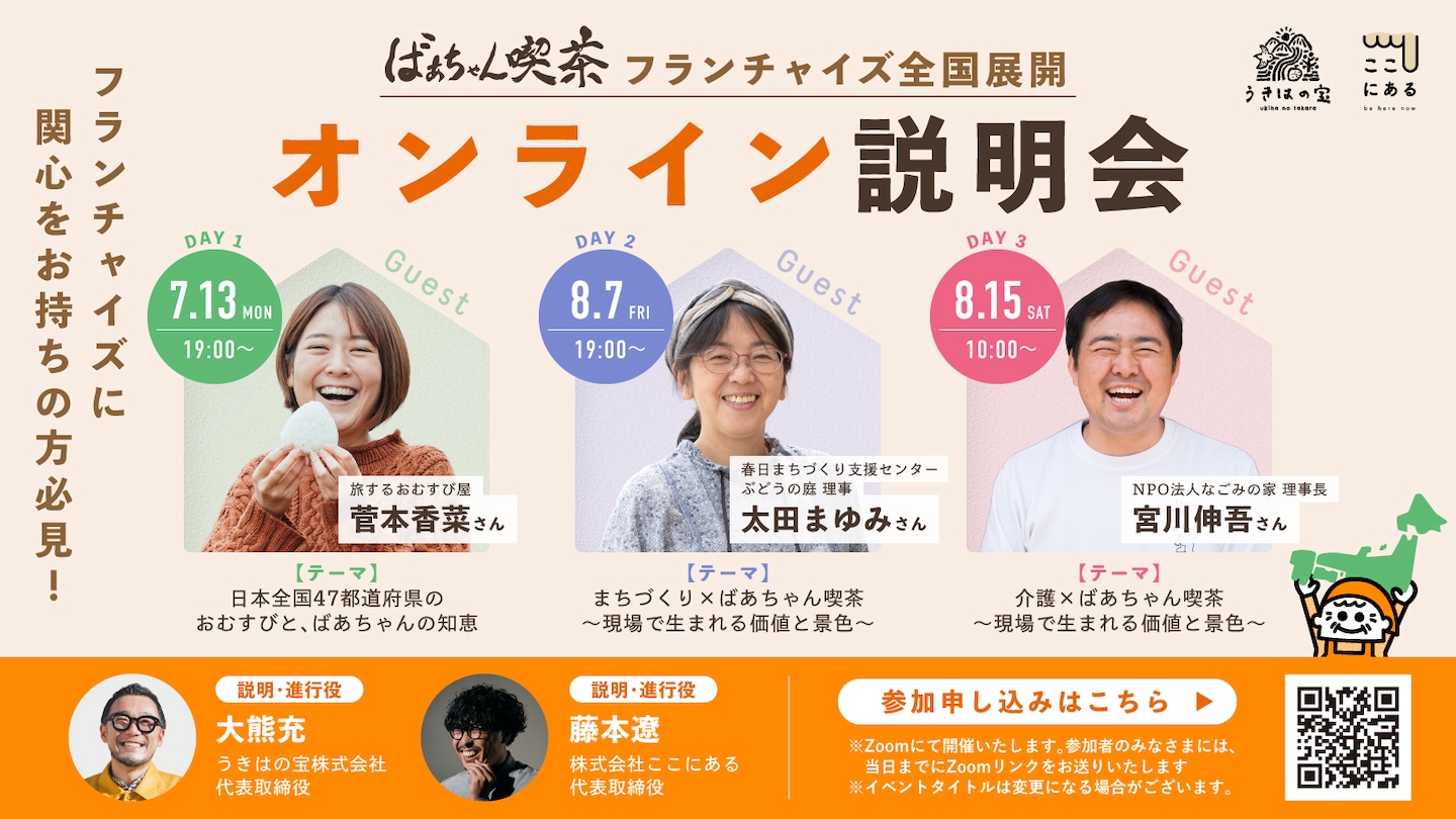 登壇者の顔写真と日付が掲載されたバナー画像