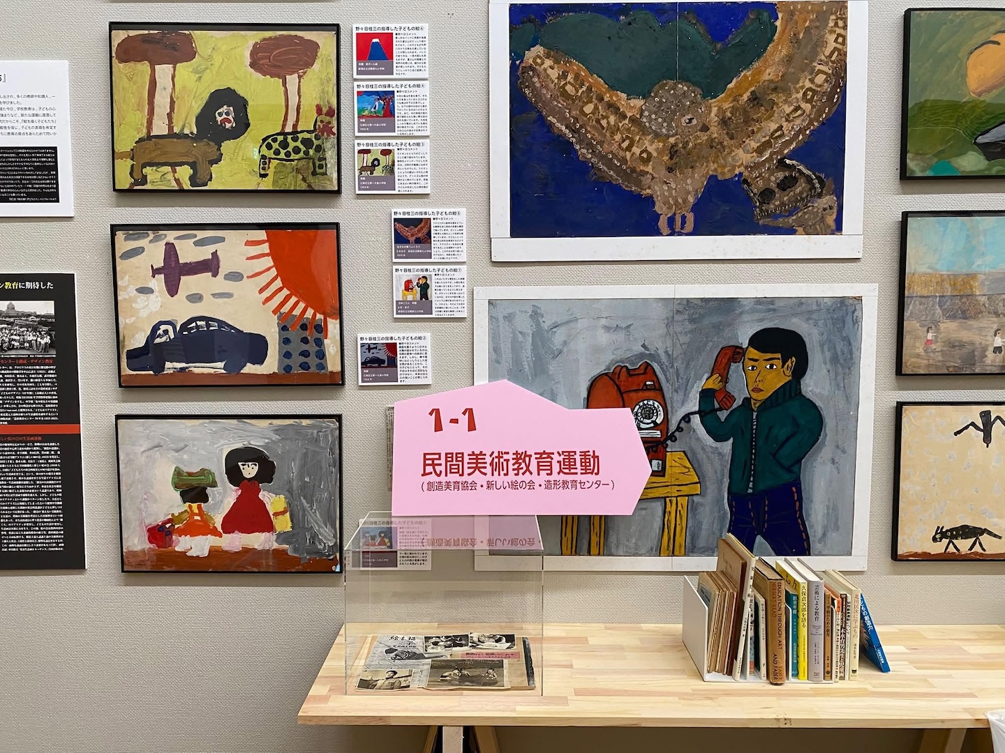 作品や書籍が並んだ展示風景