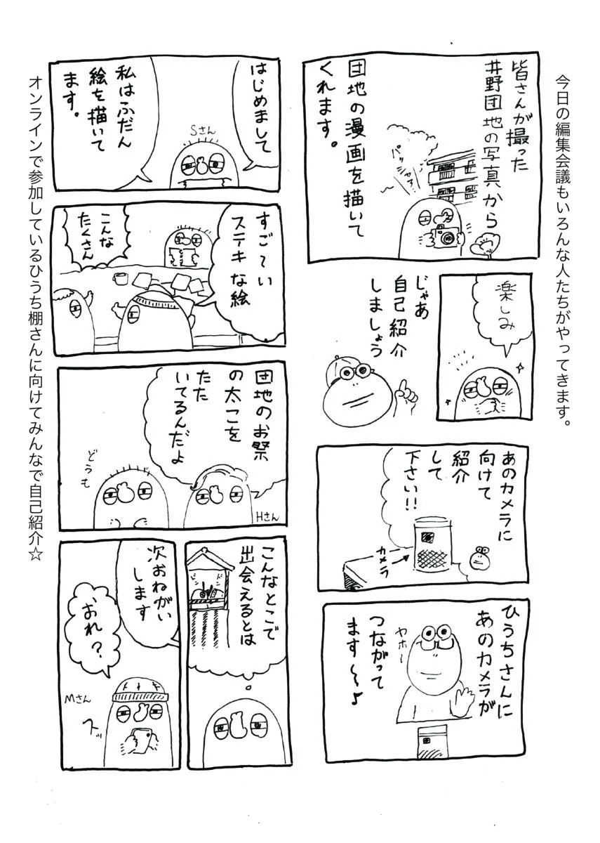 【画像】編集会議中のシーンを表したマンガのコマ