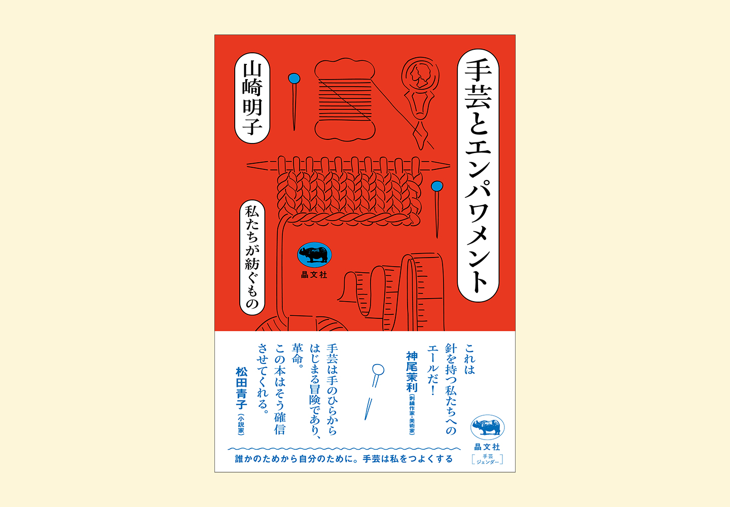【画像】書影